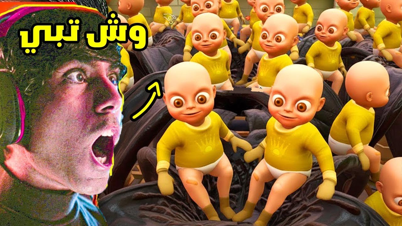 تربية 100 طفل في التحديث الجديد.. لكن واحد منهم كان مسكون!! 😱👶🔥 | The Baby in Yellow