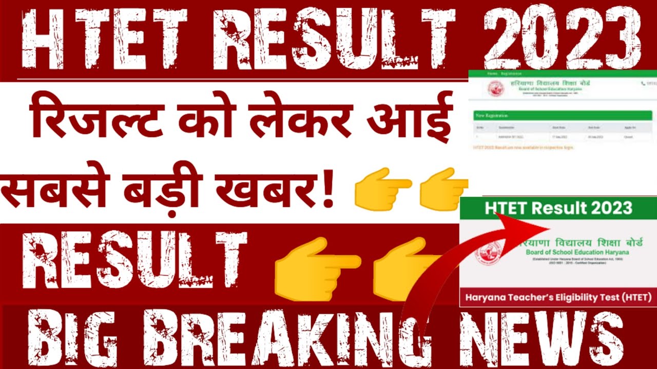 HTET RESULT 2023 | htet result | haryana tet result