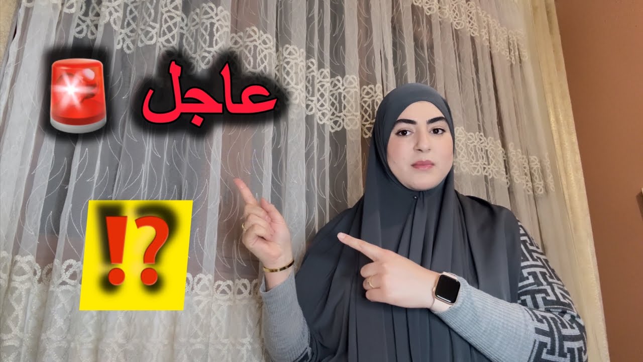 الجواب عافكم أنا كانتصدم  من هذا نوع البشار ياربي سلامة فهم تسطة🧐