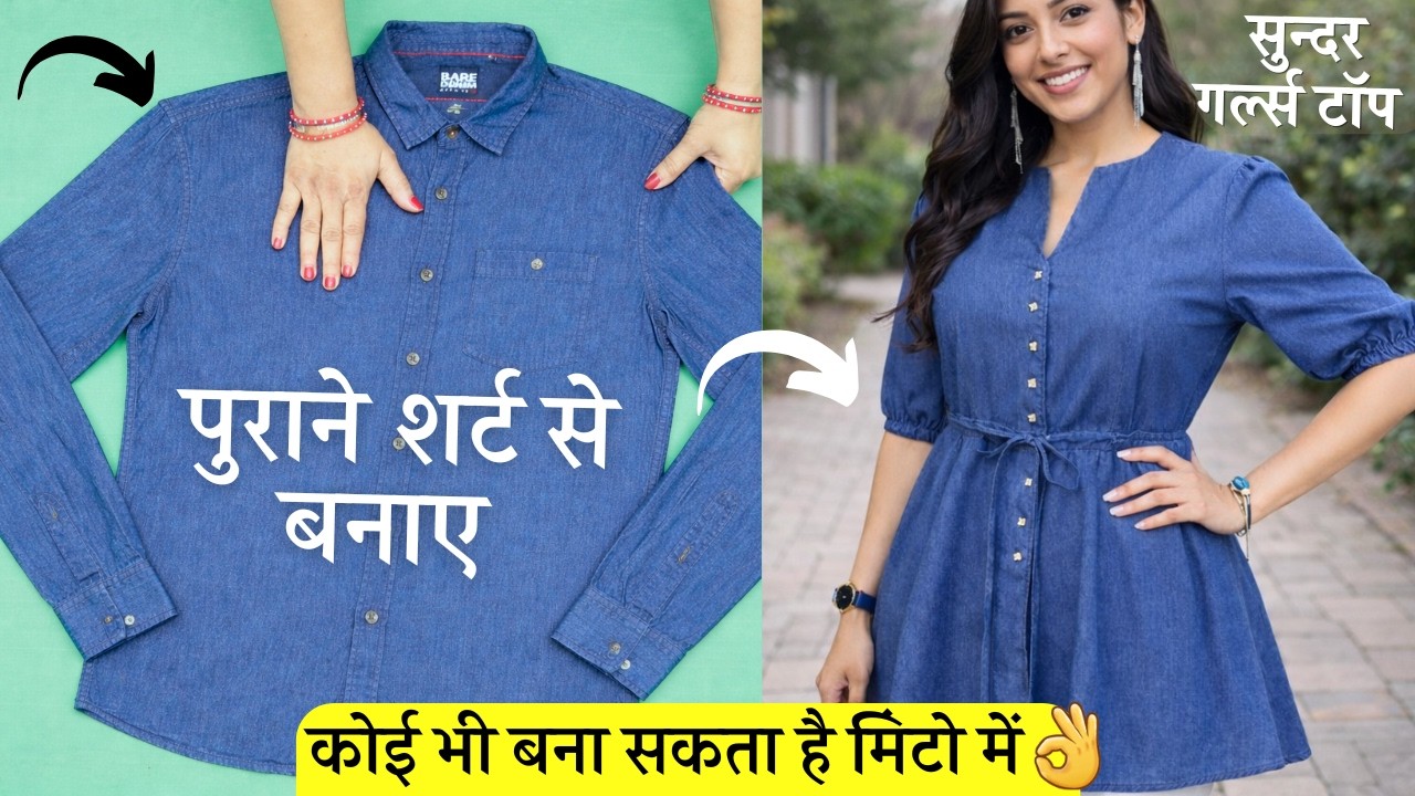 DIY Convert Old Shirt Into Beautiful Top👌👌/ DIY Recycling a Shirt | girls Top Cutting And Stitching