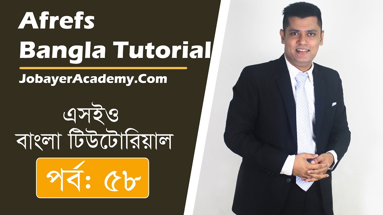 58: Ahrefs Bangla Tutorial How | To Use Keyword Research Premium Tool