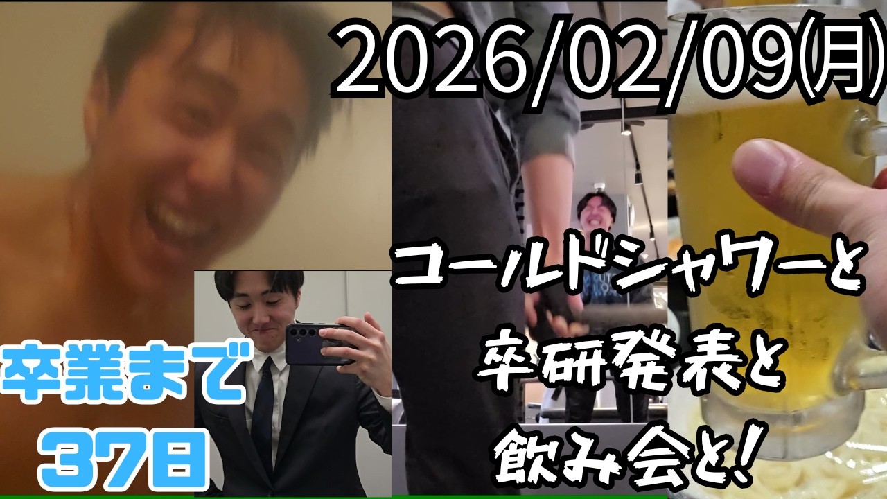 Day204_お湯が出ないなら水で過ごす