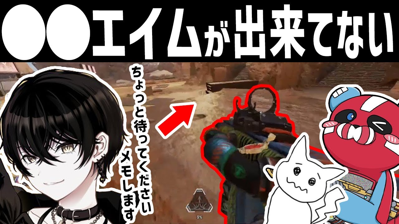 猛者はみんなやっているエイムの方法を教える1tappy × CHEEKY【CHEEKY切り抜き】