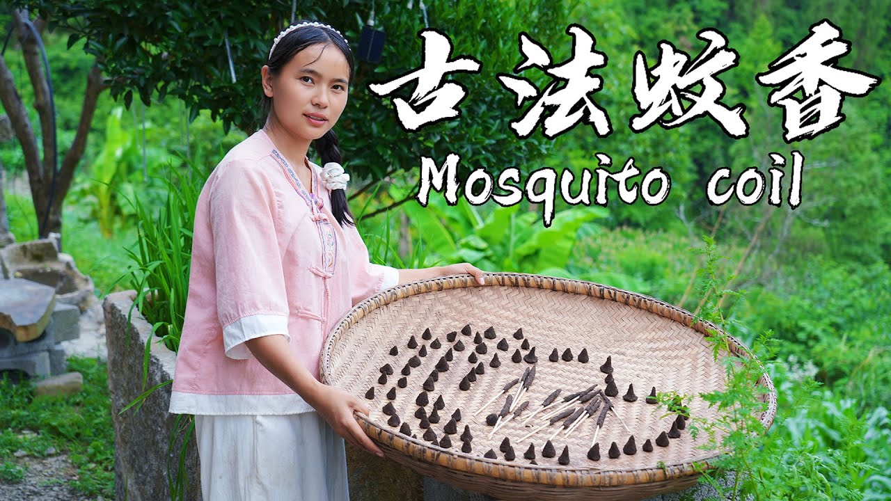 Ancient Mosquito Coil｜炎炎夏日，用古法手工制作蚊香，不再被蚊虫困扰