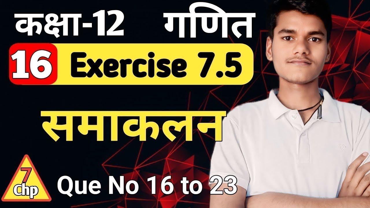 LEC 16 Que No 16 to 23 Exercise 7.5 । CLASS 12 UP BOARD MATH by Akash Sir