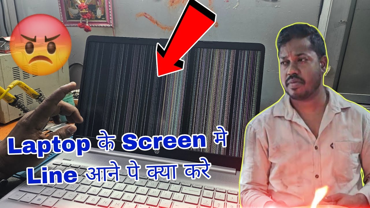 Laptop Screen Problem को कैसे ठीक करे 💕 🎉Laptop के Screen मे line आ जाये तो क्या करे 😍 BK Computer