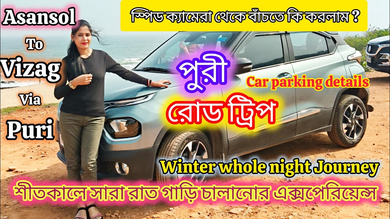 Night Journey To Puri | Asansol to Puri by Road | Whole Night Journey To Puri by car 🚗