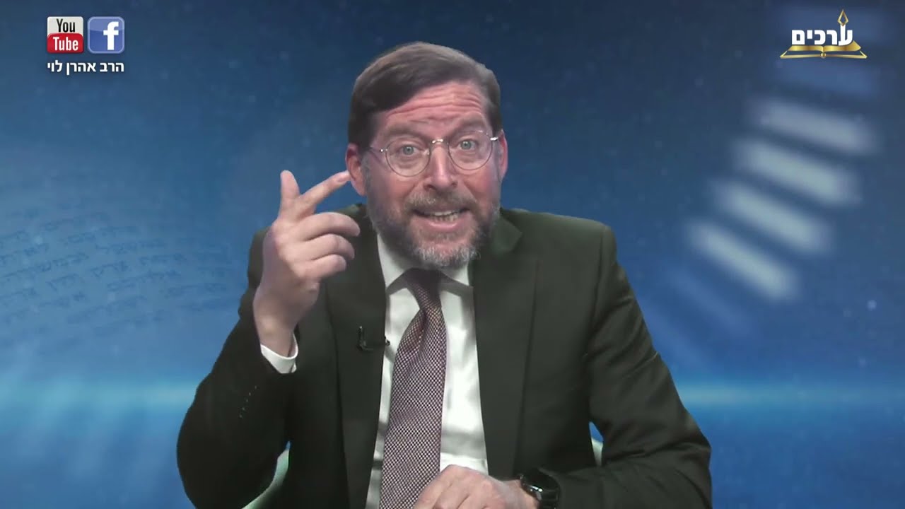 מועצת החכמים או מועצת השורא | פרשת בחוקותי עם הרב אהרן לוי