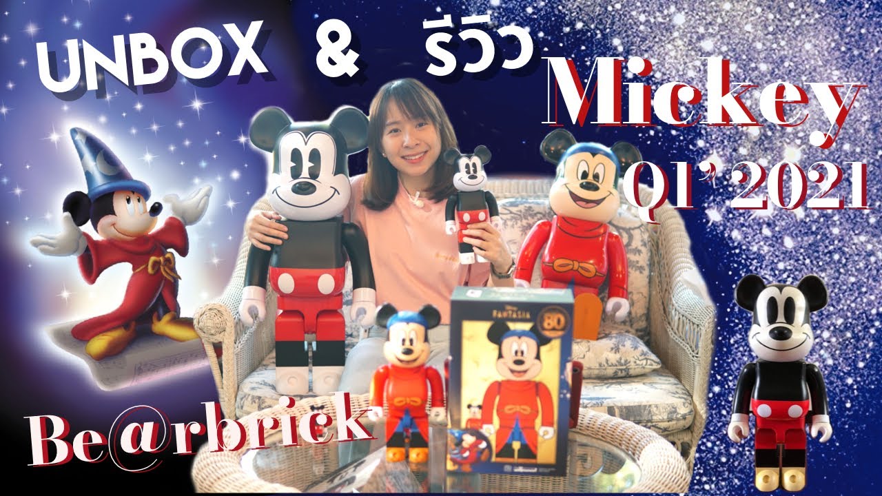 แกะกล่อง และ รีวิว Bearbrick Mickey 2021 Red & White และ Mickey Fantasia