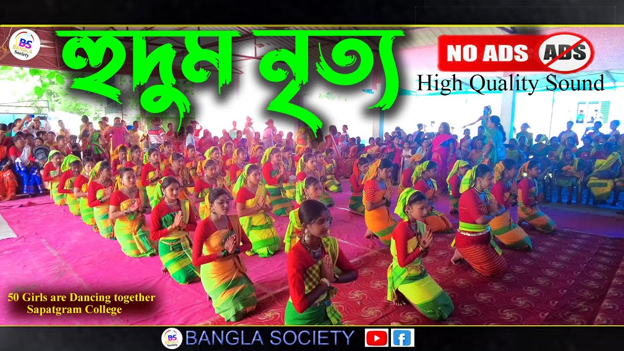 HUDUM DANCE || HUDUM NRITTYA  ||#koch_rajbongshi_cultural_dance || #maleversion