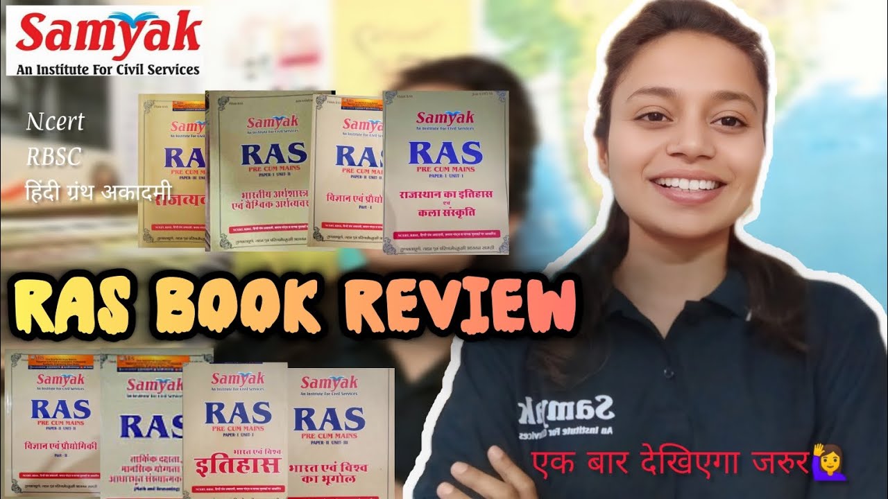 RAS BOOKLIST | RAS EXAM | SAMYAK CIVIL SERVICES BOOK REVIEW|  @SamyakCivilServices  #ras #rasexam