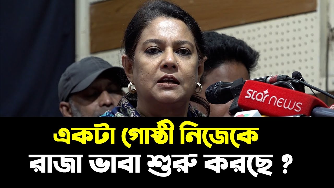 একটা গোষ্ঠী নিজেকে রাজা ভাবা শুরু করছে: রিজওয়ানা হাসান