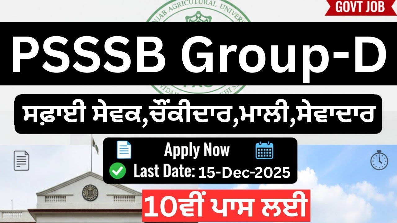 PSSSB Group D 2025: Apply Online, Syllabus, Form Fill-Up & Full Recruitment Update