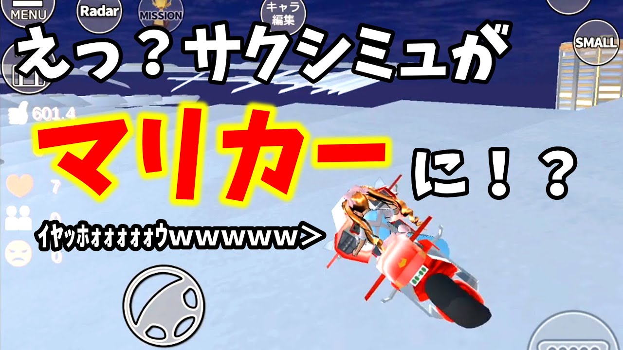 【サクラスクールシミュレーター】サクシミュでマリカーができるってマ？？？【実況#28】