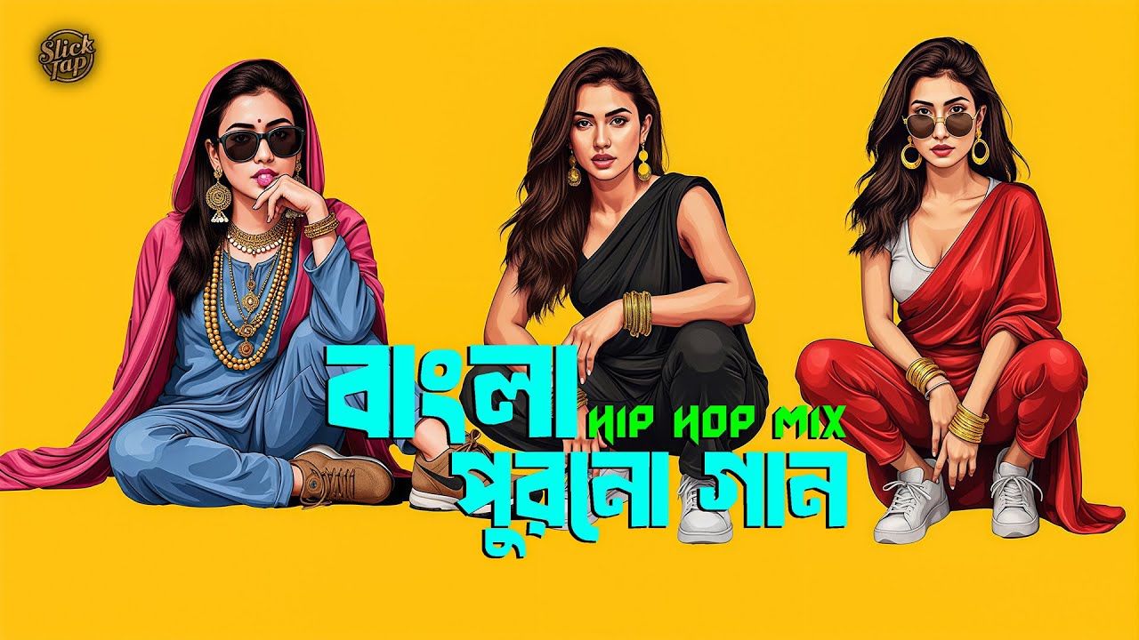 Bangla Nonstop Old Mashup  - SlickTap Remix | Hip Hop Mix |  Bangla Trap Miix | Bangla Trap Mix