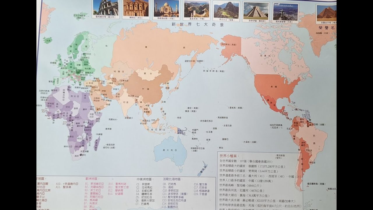 早安去環遊世界-2：32國，一國一景+短文2025.11.2