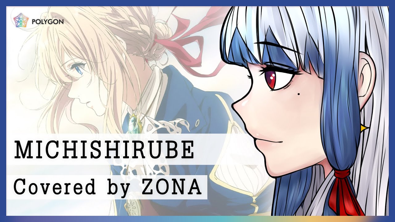 Michishirube - Minori Chihara [Violet Evergarden] (cover) | ZONA 🐳