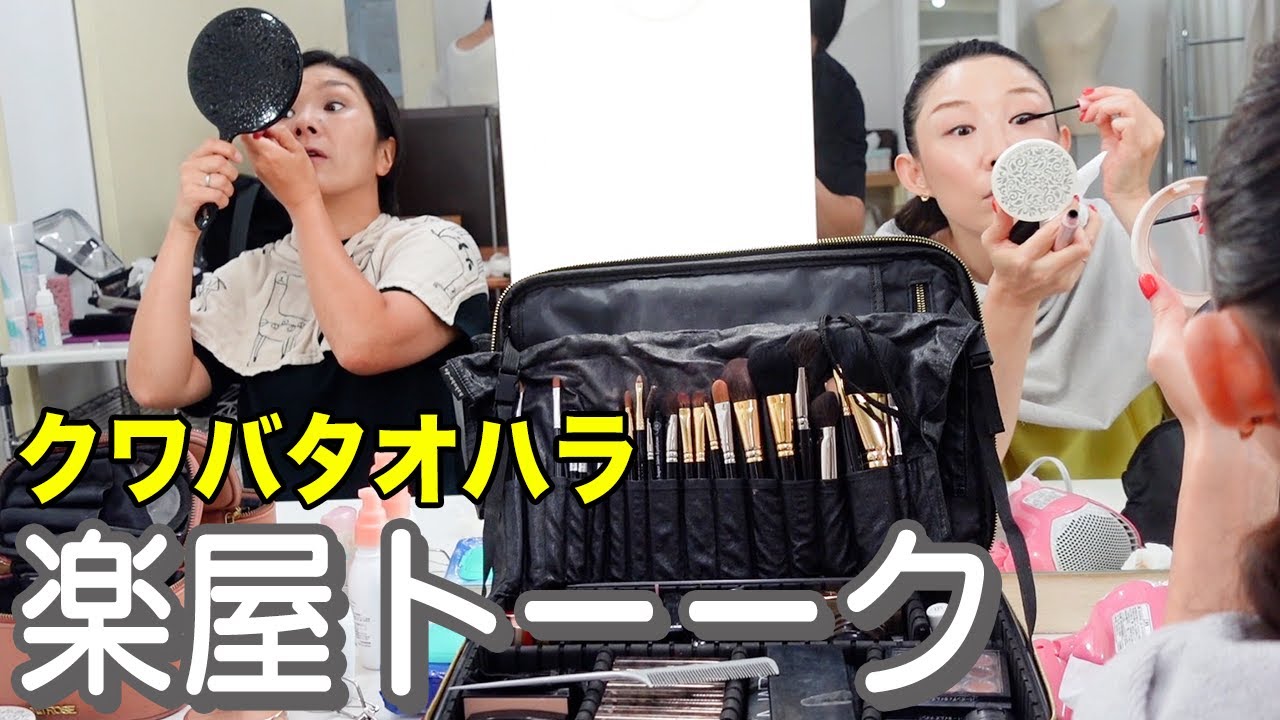 【クワバタオハラ】楽屋トーク！子育てや新居についてノンストップで語り尽くします！