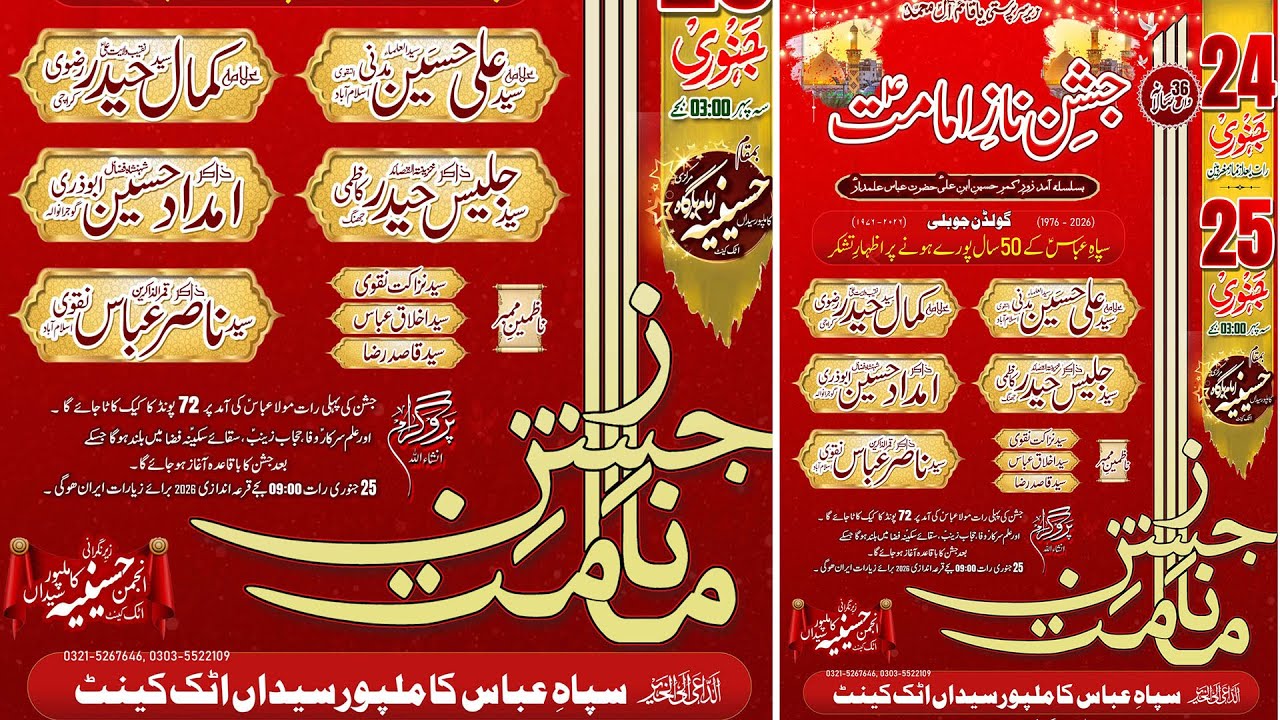 Today Live | 25 Jan 2026 | 5 Shoban | Jushion e Mola Ghazi Abbas  | Zakir Syed Jalees Haider kazmi