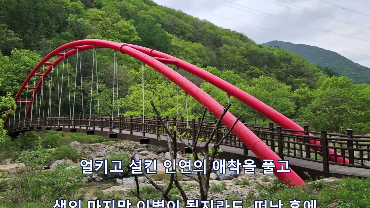 채우며 비우며 가는 길