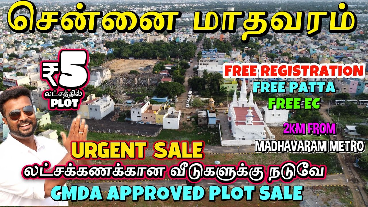 Urgent Sale: Chennai மாதவரத்தில் Low Price Plot Sale! CMDA Approved Plot Sale🌟Immediate Sale