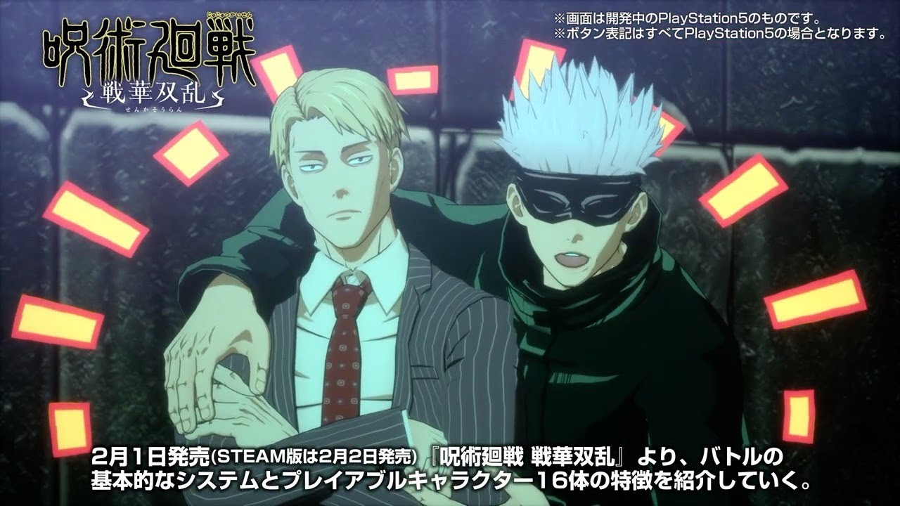 V-Jump Jujutsu Kaisen Cursed Clash 30 Minutes of Gameplay