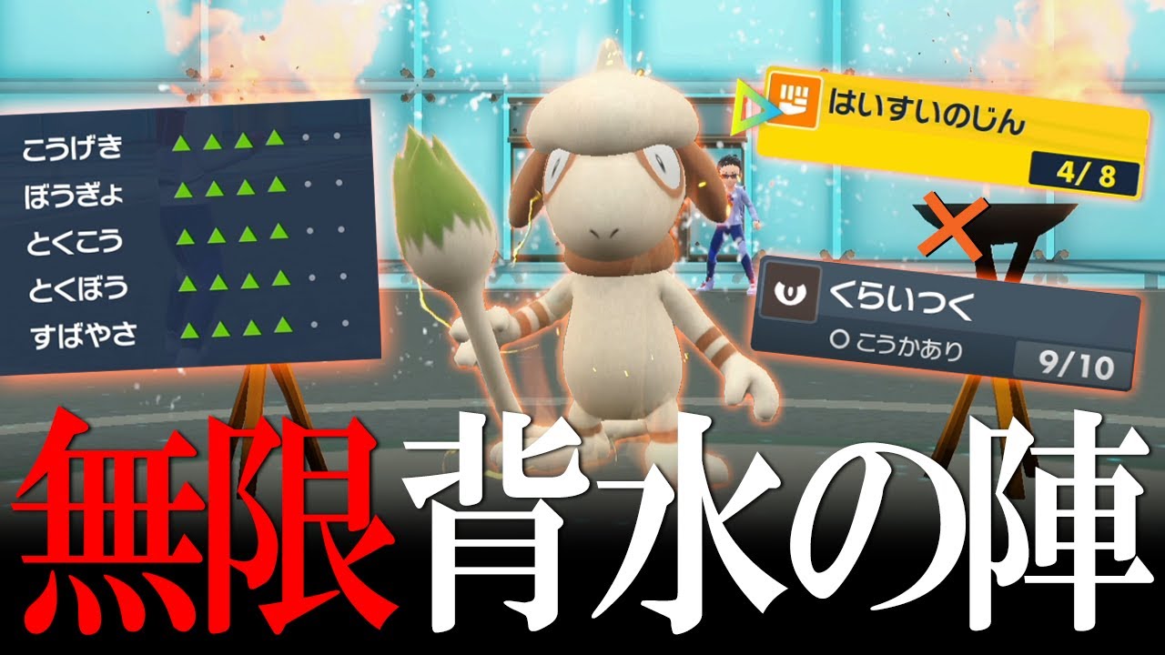 遂に「はいすいのじん」の連続使用が可能に！無限背水型ドーブルでロマン戦術を実現する世界線【ポケモンSV】