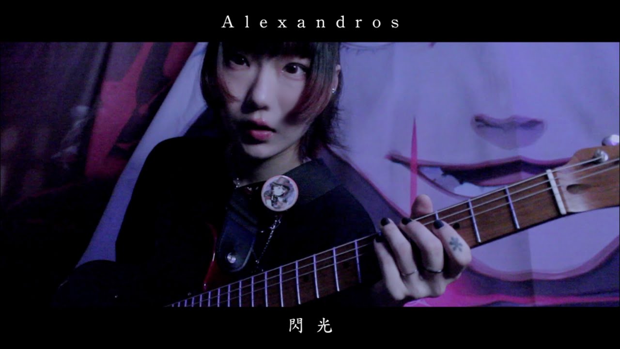 Alexandros - Senkou [guitar cover]