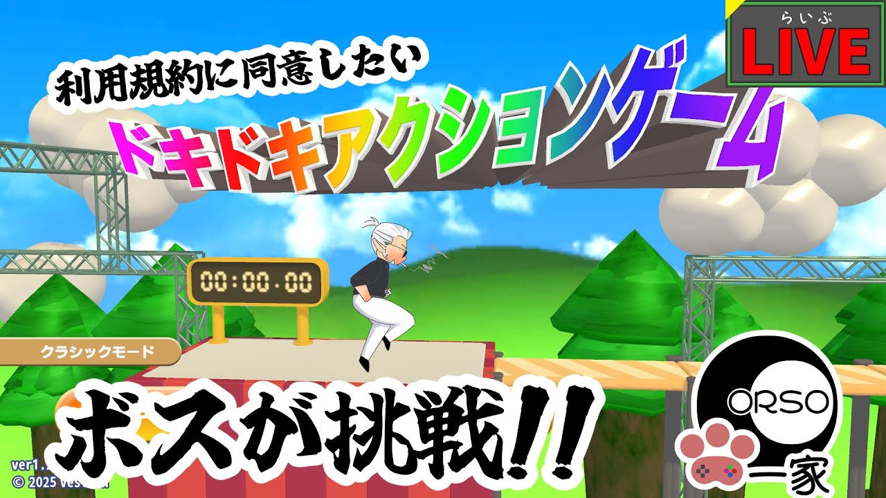 利用規約に同意したいボスだ！！【CORSO一家】
