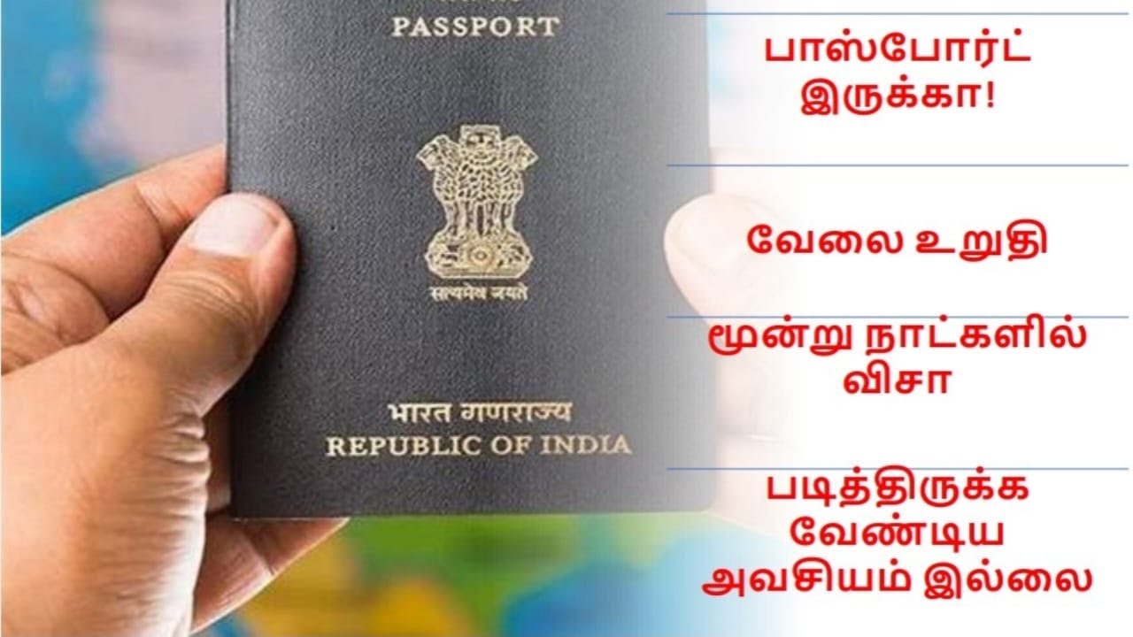 #அர்மேனியாவில் உள்ள வேலை வாய்ப்புகள். # ARMENIA JOBS & VISA DETAILS. NO EDUCATION REQUIRED