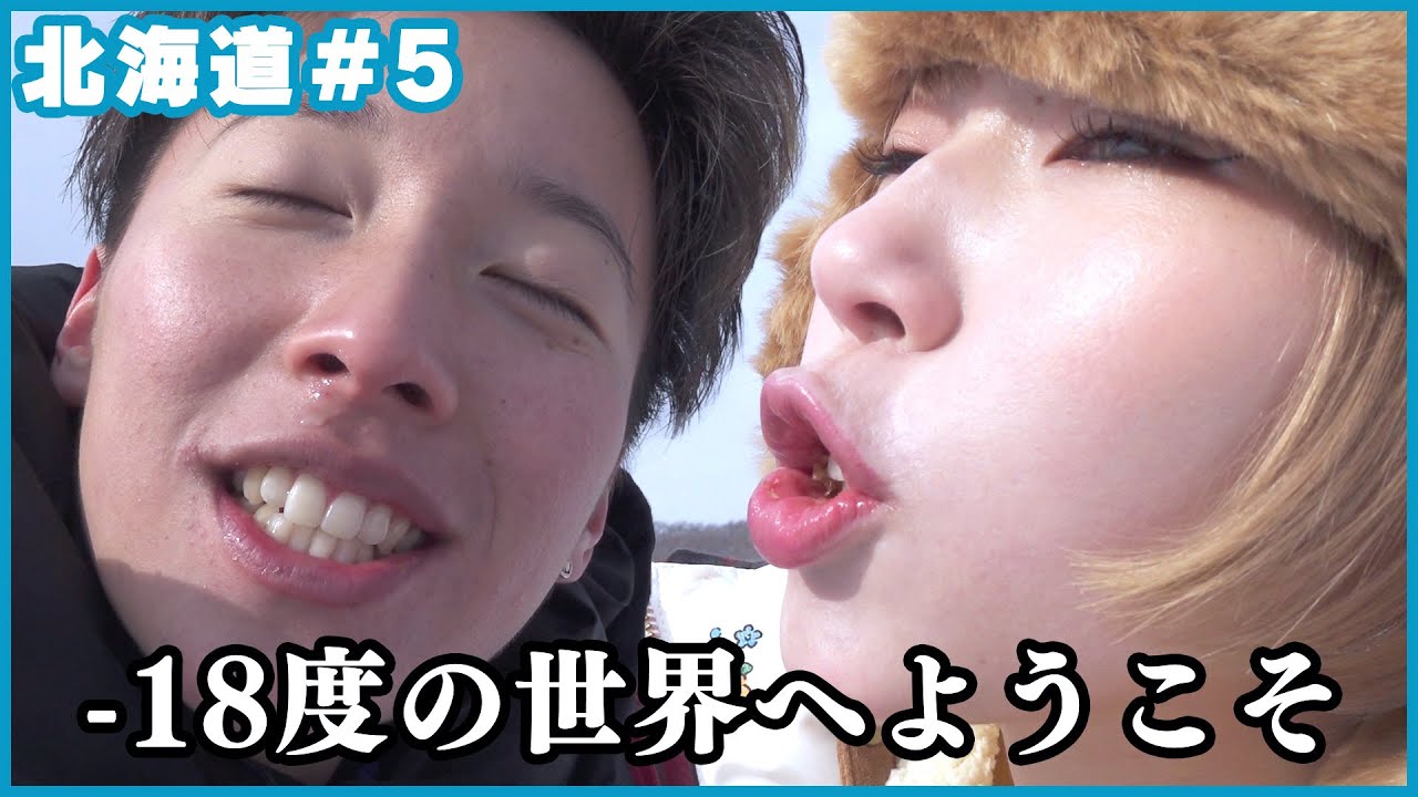 暑さ15cmの氷の上で遊ぶ大人のような子供たち。