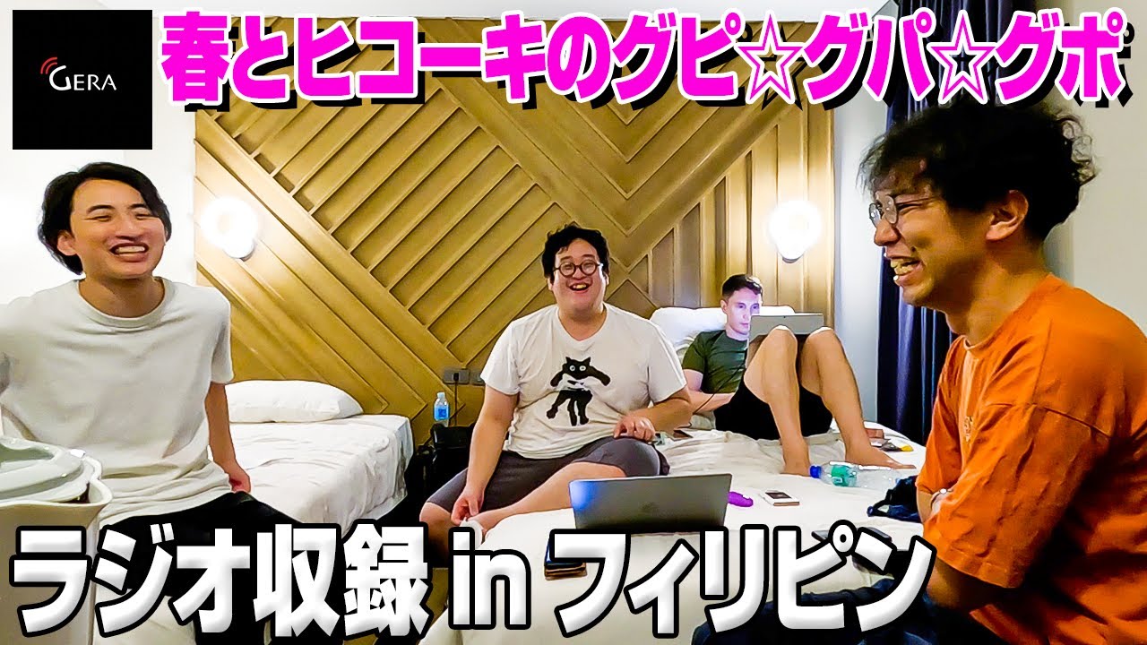 【トーク】フィリピンに元同居人を救いに行ったらヤバすぎた【レンタルぶさいく・ピーター博士】