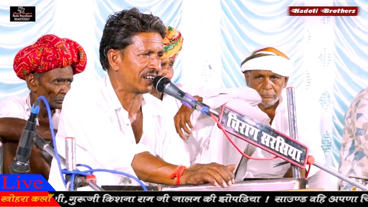 गायक हरिओम पांचाल !! मुक्ति का बनग्या रे ठेकादार  !! satsang live, खोहरा कला,Hadoti Brothers