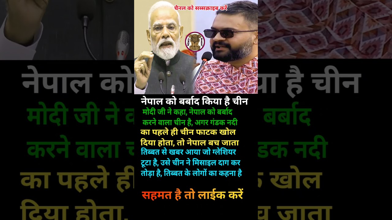 Мотивация от Моди джи #мотивация #shorts #modiji #viralnews #apnews #abpnews #newsupdate