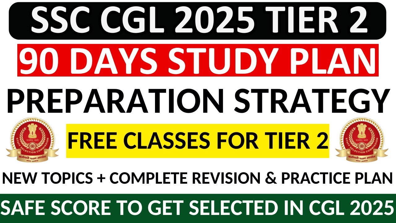 90-дневный план подготовки и стратегия для SSC CGL 2025 Tier 2 | Бесплатные занятия и конспекты д...