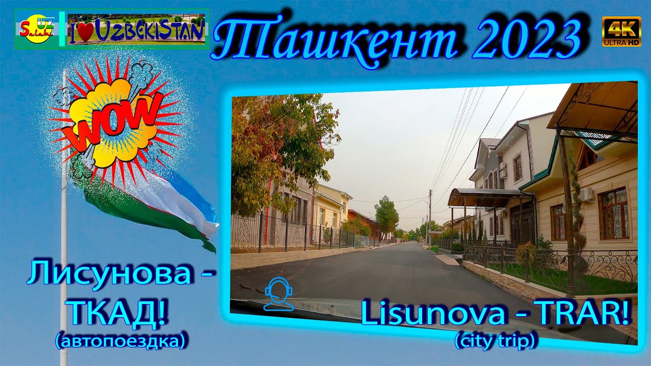 Улицы Ташкента: От Лисунова до ТКАД, Золотая Осень | Tashkent Driving Tour [4K] 🚗