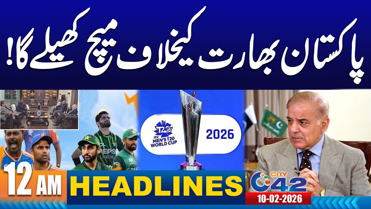 PM Approves Pakistan–India Clash on Feb 15 | 12AM News Headlines | 10 February 2026 | City 42