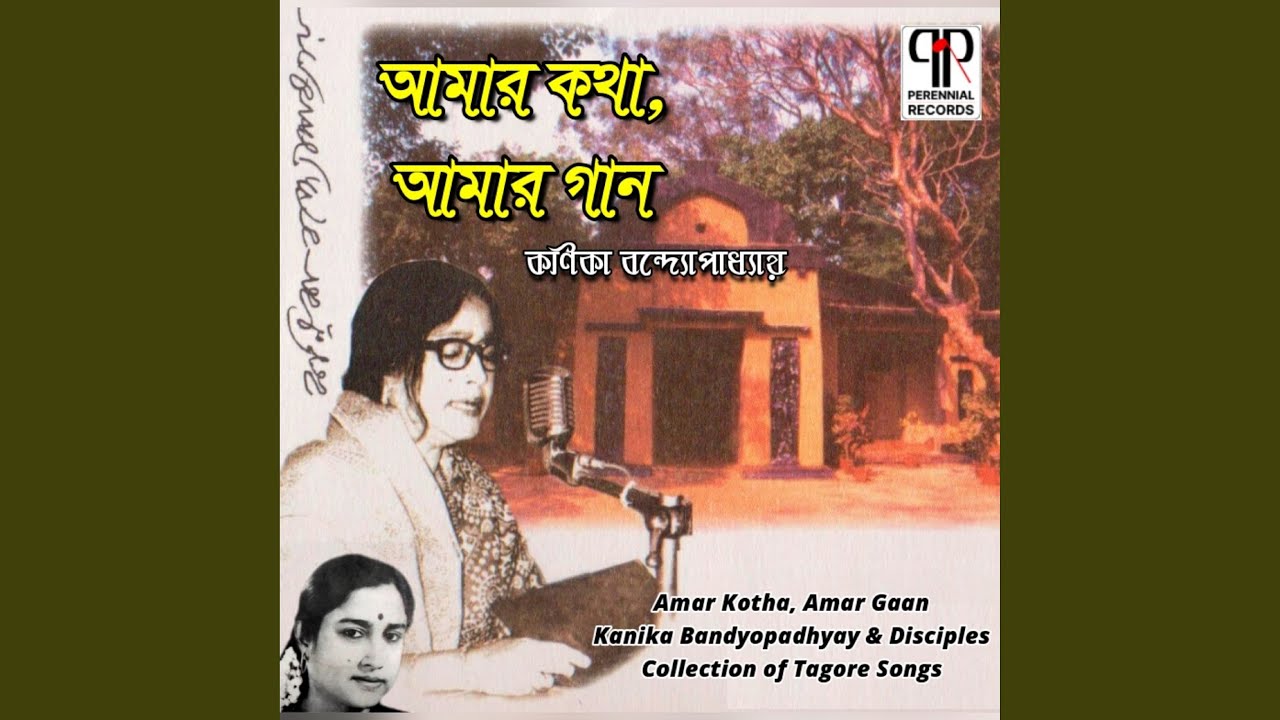 Chhaya Ghanaichhe Bone Bone
