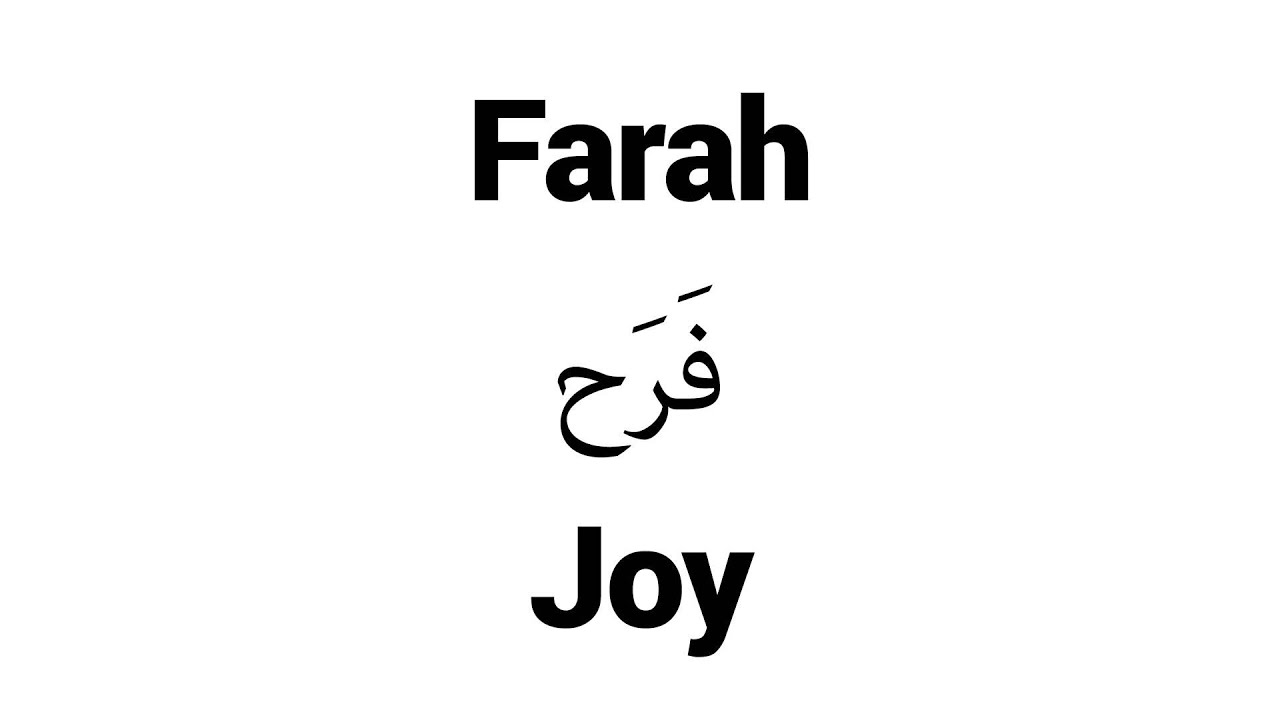 How to Pronounce Farah! - Middle Eastern Names