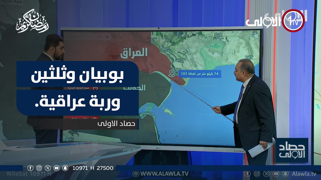 بوبيان وثلثين وربة عراقية.. الحلبوسي يُلخّص على الخريطة حجم الضرر جراء تمدد الكويت على حدود العراق