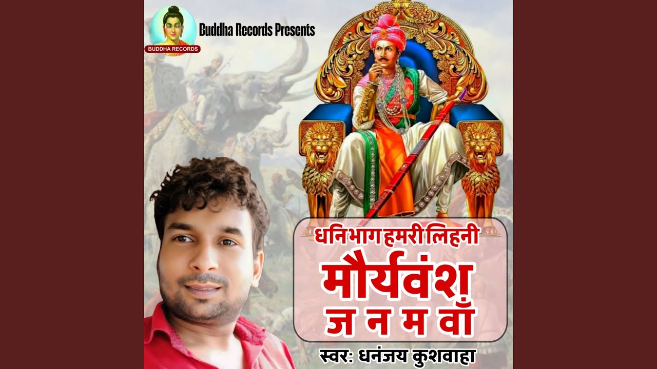 Dhani Bhag Hamari Lihani Maurya Vansh Janamwan
