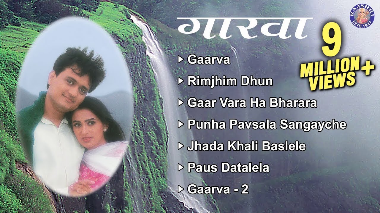 Best Marathi Rain Songs Jukebox – Garva Album | Milind Ingle, Saumitra | Evergreen Marathi Album