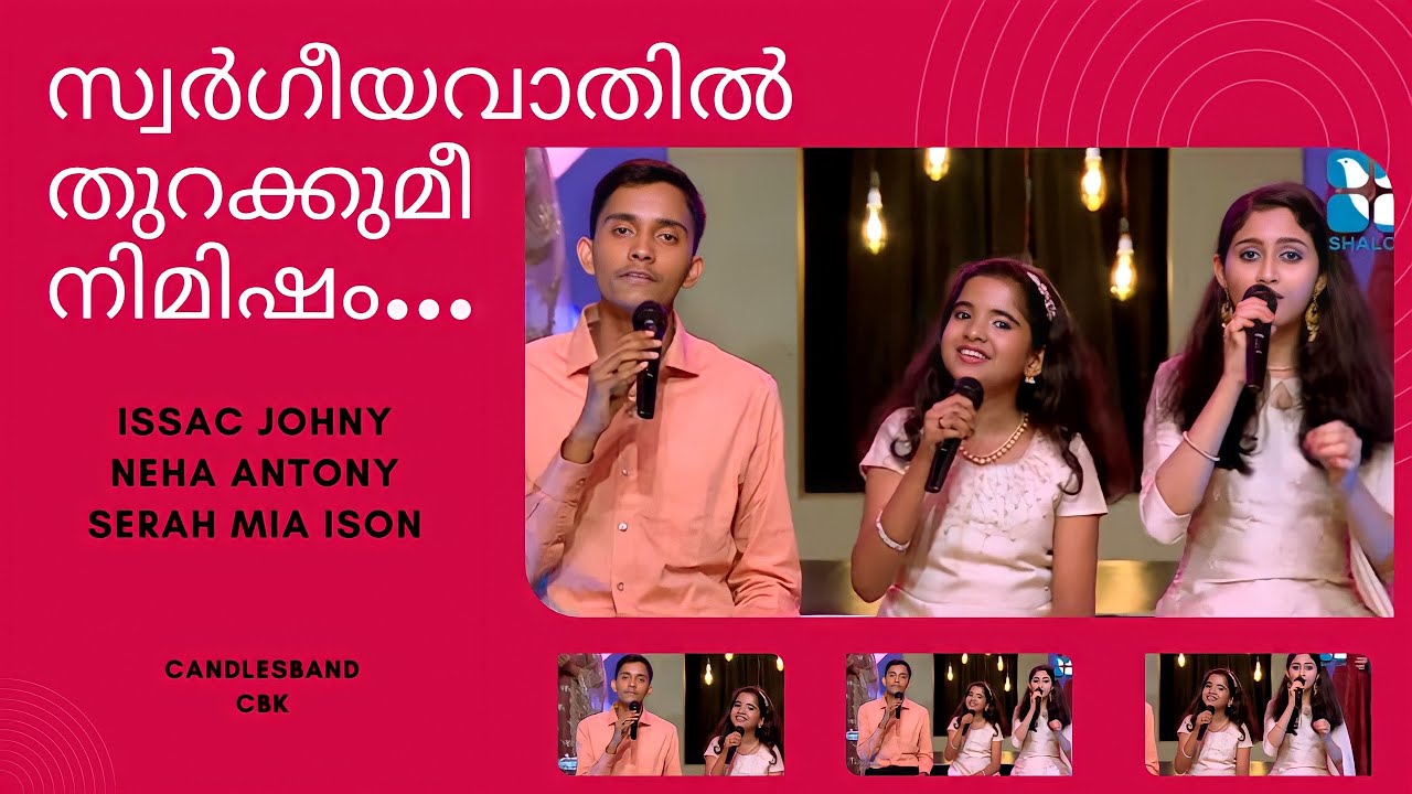 Swargeeya Vaathil | സ്വർഗീയ വാതിൽ | Issac Johny | Neha Antony | Searah Mia Ison | CandlesBandCBK