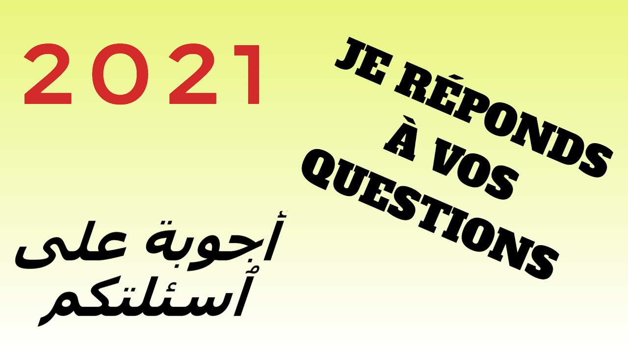Je réponds à vos questions أجيب علئ أسئلتكم