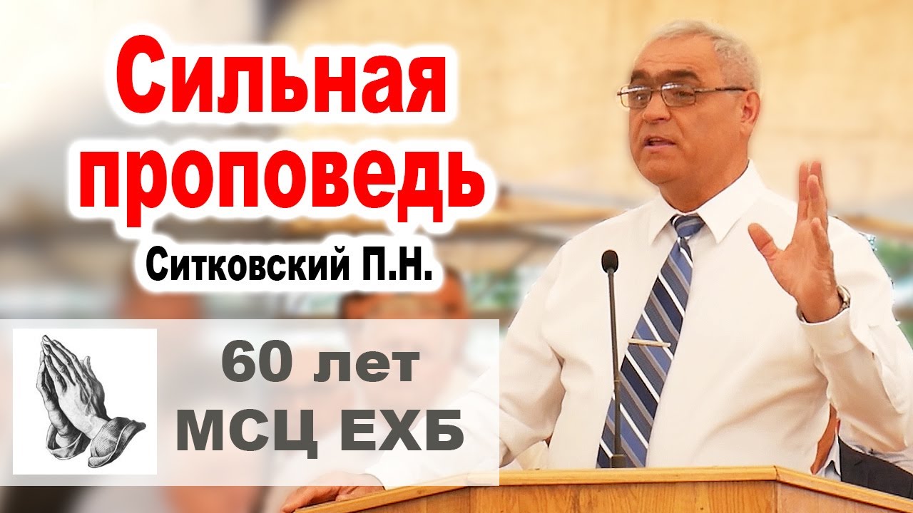🔴«Кризис христианства» Ситковский П.Н.
