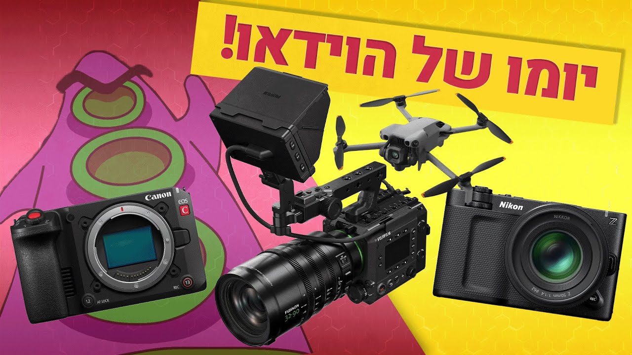מצלמות וידאו חדשות! חדשות הצילום ספטמבר 2025