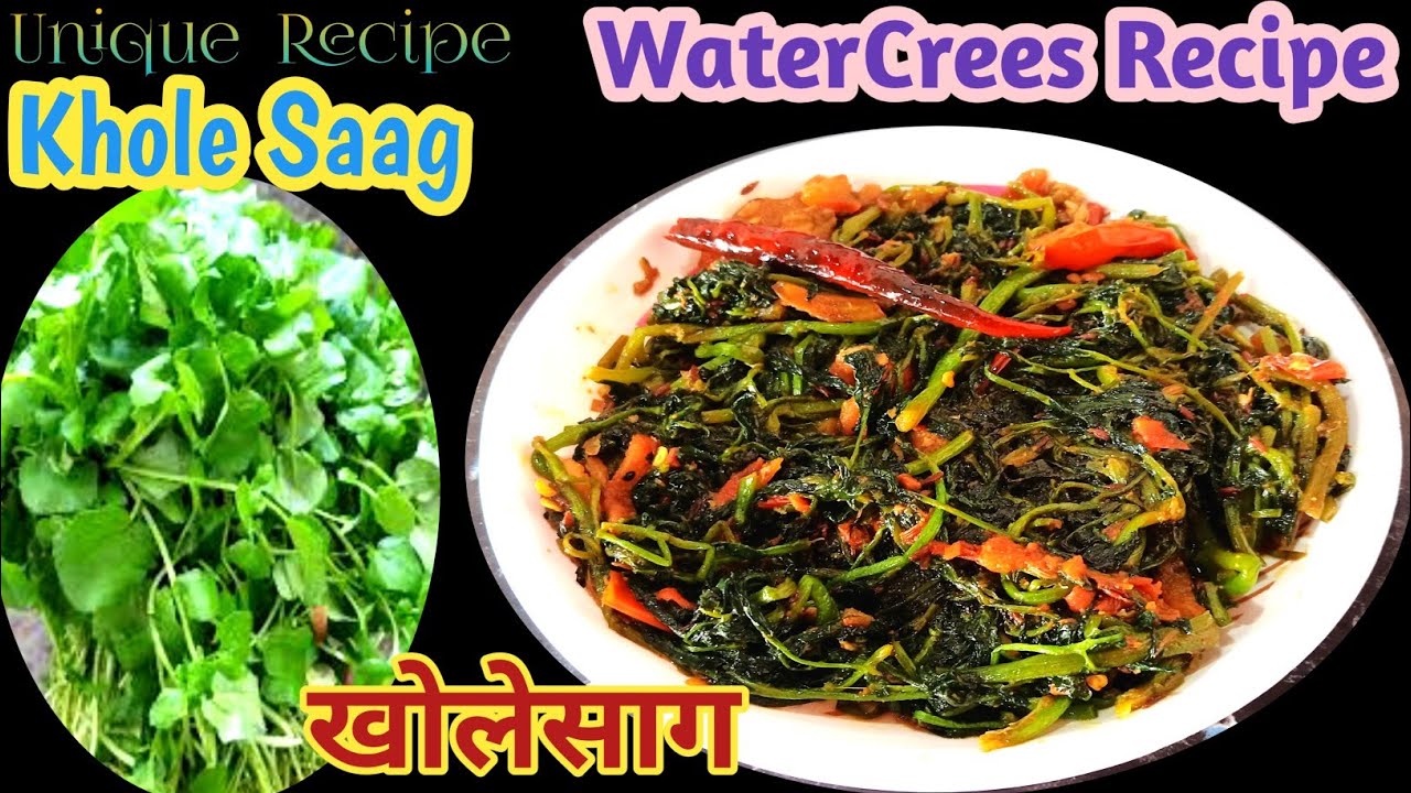 How To Making WaterCress Leaf/ Khole Saag Recipe/ सजिलो र मिठो खोलेसाग पकाउने तरिका/ Nepali Style/