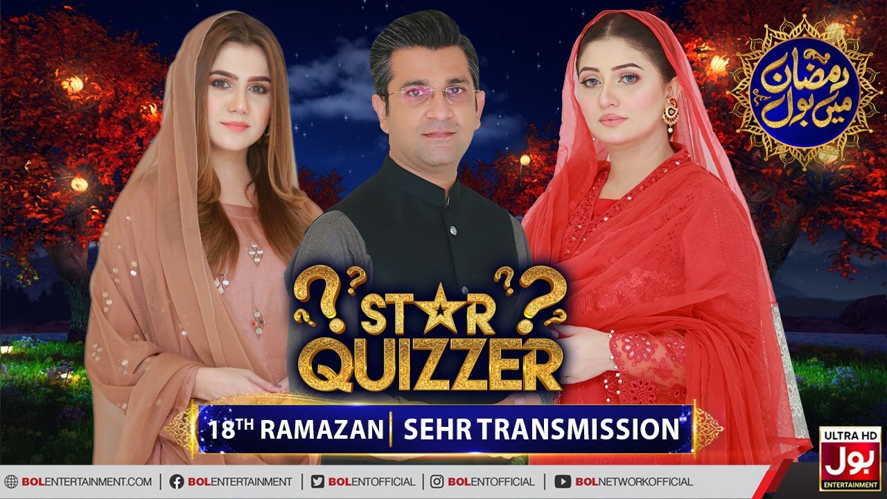Star Quizzer | Quiz Competition | Ramazan Mein BOL | 18th Ramzan | Sehr Transmission