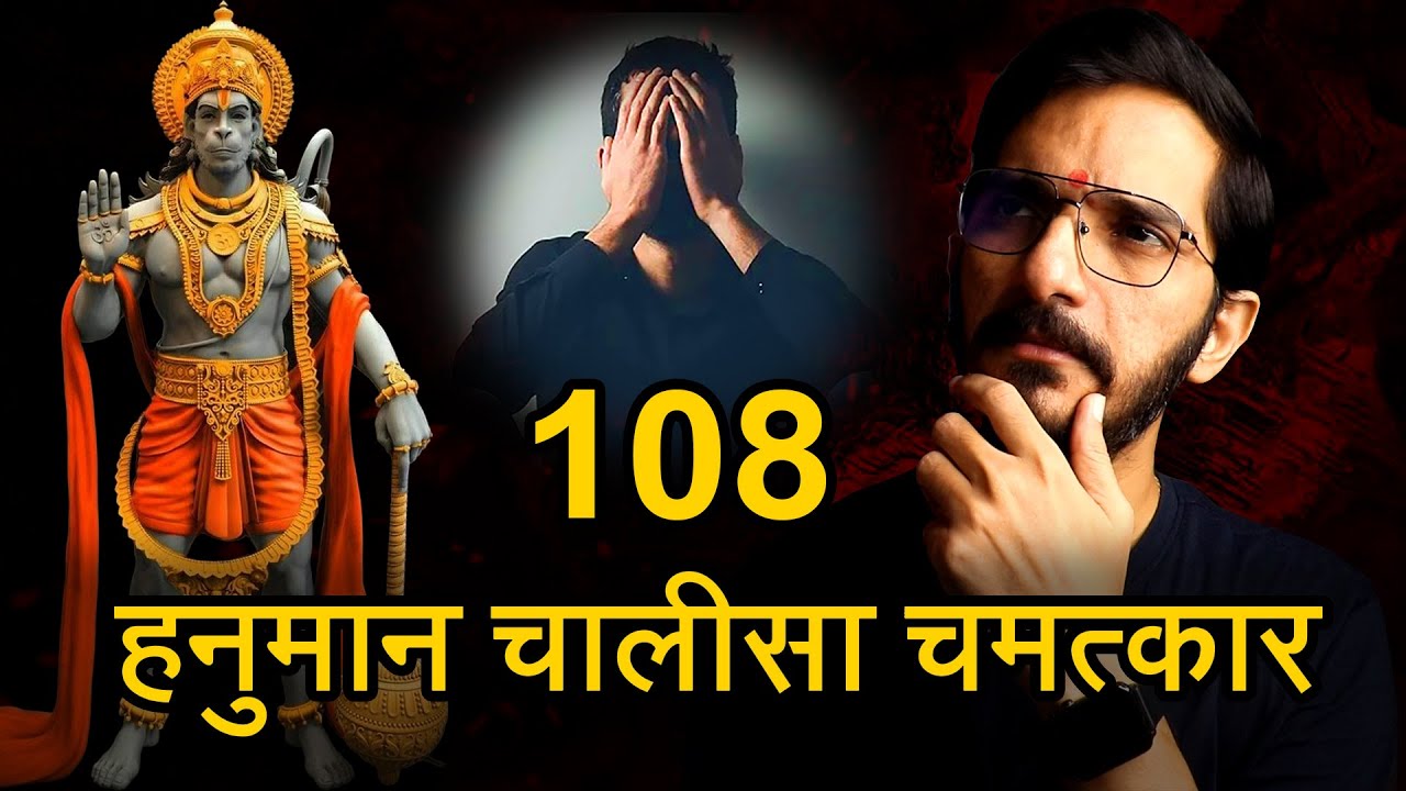 Canada में इस भक्त के सारे रास्ते बंद हो गए आया बड़ा संकट😮🙏 108 हनुमान चालीसा का अद्भुत चमत्कार