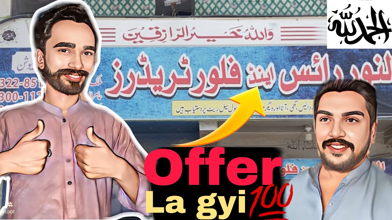 Al noor rise 👍 pr Hole sale offer lag agai 💯 